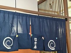 -沼津港精致料理·寿喜烧·烧鸟(青浦宝龙广场日料榜单店)