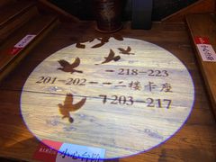 -锦绣金山人家(友谊店)