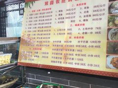 -双喜农庄·菌香园(安居家园店)