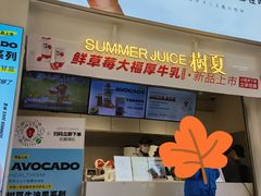 门面-树夏(鹭洲里店)
