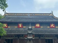 -西园戒幢律寺