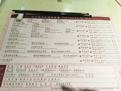 菜单-池记(尖沙咀店)