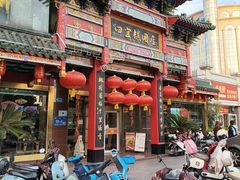 -四宜糕团店(南大街店)