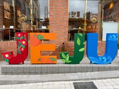 -宝健路步行街(Pedestrian Shopping Street)