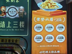 -老厨家(中央大街西七道街店)