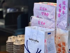 -瑞幸咖啡(田贝愉天小区店)