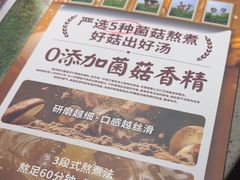 -海底捞火锅(东方时代广场店)