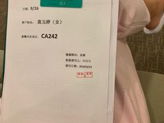 -上海美兆健康医疗体检中心(古北店)