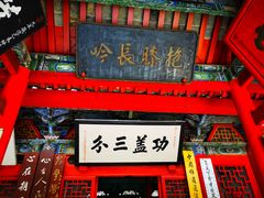 -南阳卧龙岗武侯祠