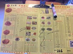 -芦月轩羊蝎子(太平桥店)