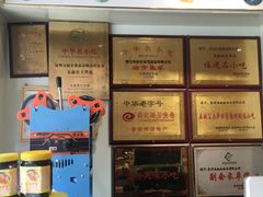 -安海五叔公土笋冻(西街店)