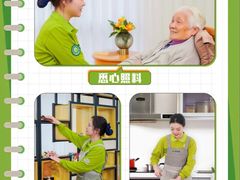 -福寿康·医院护工·住家陪护(虹口一店)