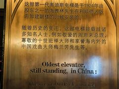 -利顺德博物馆