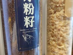 -甜心闲生传统手工冰粉(太古里店)