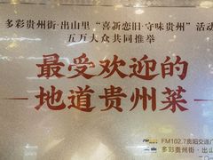 -新侗家食府(蟠桃宫店)