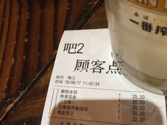 账单-平成屋· Late Night 食堂(四川北路店)