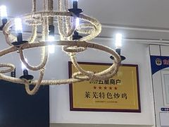 -八两八金·莱芜特色炒鸡(市南漳浦路店)