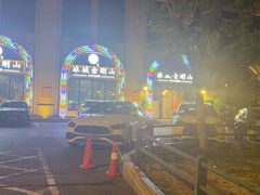 -金刚山烧烤(中山路店)