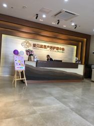 -爱贝蕊恩韩式月子会所(南山店)
