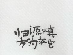 -本宫的茶(济南山师店)