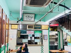 -清真蒋有记(老门东店)