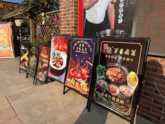 -老鼎万春卤菜(五代传承创始老店)