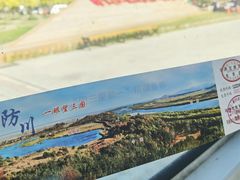 -珲春防川景区