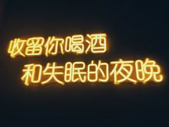 -深蓝超市Alcohol Player餐酒吧