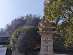 -狼山风景名胜区