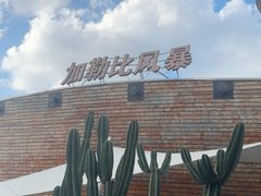 -成都欢乐谷