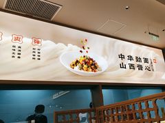 -晋心山西面(壹方城店)