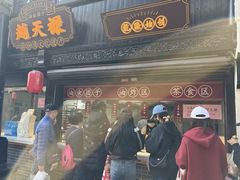 -赵天禄(葑门横街店)