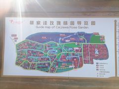 -密云玫瑰情园