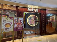-点都德(水贝IBC店)