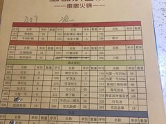-蜀都小君肝串串香火锅(龙华旗舰店)