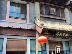 -马凯餐厅(地安门店)