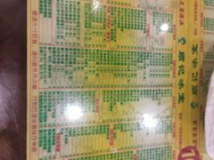 菜单-顺记冰室(宝华路店)