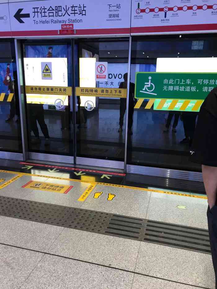 合肥南站(地铁站)-"2014年来合肥的,现在已经第六个年头了.
