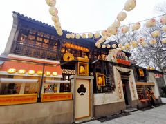 门面-欢乐茶馆·木马谣剧场(南京小西湖店)