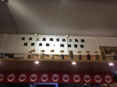 -皆道拌麻辣烫·麻辣拌