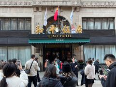 -上海和平饭店 Fairmont Peace Hotel