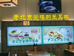 -尹三豆汁(前门旗舰店)