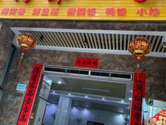 -港门粉第一家