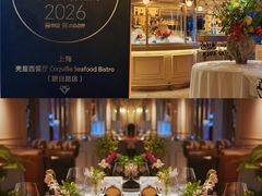 -壳里西餐厅Coquille Seafood Bistro(蒙自路店)