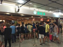 -添好运点心专门店(中环IFC店)