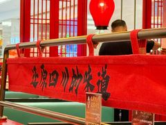 -廖川菜(八佰伴店)