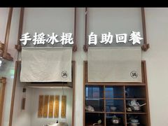 -小满手工粉(杭州滨江龙湖店)