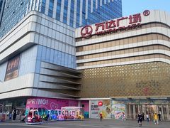 -万达广场(大明宫店)