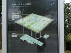 -余姚北站