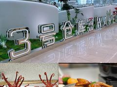 -3号仓库·创意中国菜(新世界城店)